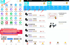 珍创通是什么？功能介绍赚钱原理分析
