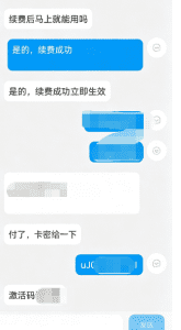 珍创通好用嘛？老用户续费见证插图1