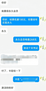 珍创通好用嘛？老用户续费见证插图2