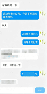 珍创通好用嘛？老用户续费见证插图3
