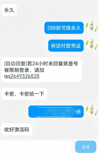 珍创通好用嘛？老用户续费见证插图5