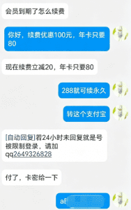 珍创通好用嘛？老用户续费见证插图6