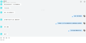 珍创通好用嘛？老用户续费见证插图8