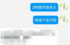 珍创通好用嘛？老用户续费见证缩略图